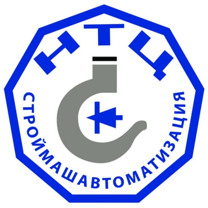 НТЦ СТРОЙМАШАВТОМАТИЗАЦИЯСТРОЙМАШАВТОМАТИЗАЦИЯ