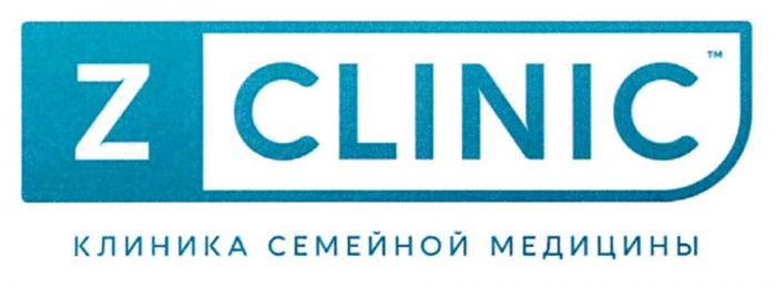 Z CLINIC КЛИНИКА СЕМЕЙНОЙ МЕДИЦИНЫМЕДИЦИНЫ