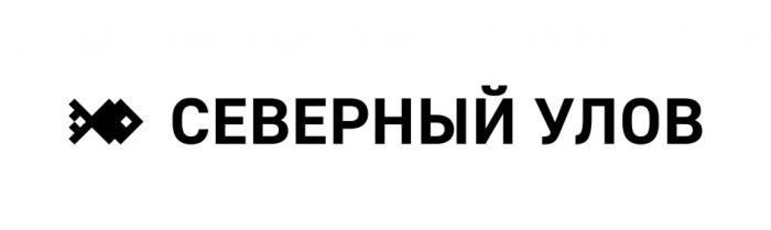 СЕВЕРНЫЙ УЛОВ