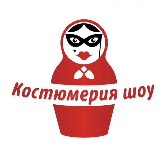 КОСТЮМЕРИЯ ШОУШОУ