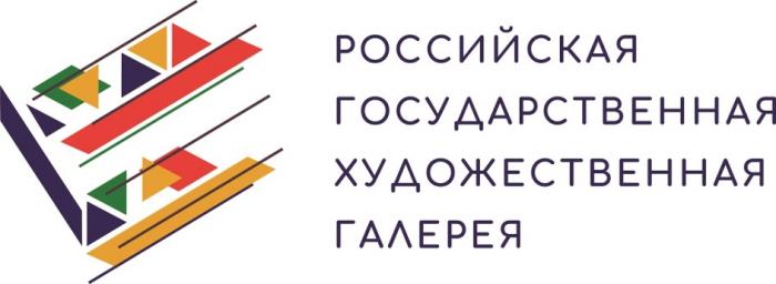 РОССИЙСКАЯ ГОСУДАРСТВЕННАЯ ХУДОЖЕСТВЕННАЯ ГАЛЕРЕЯ