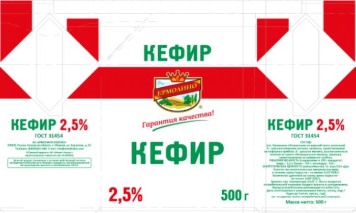 ЕРМОЛИНО ИНВЕСТ АЛЬЯНС ЕРМОЛИНО МОЛОКО КЕФИР ГАРАНТИЯ КАЧЕСТВАКАЧЕСТВА