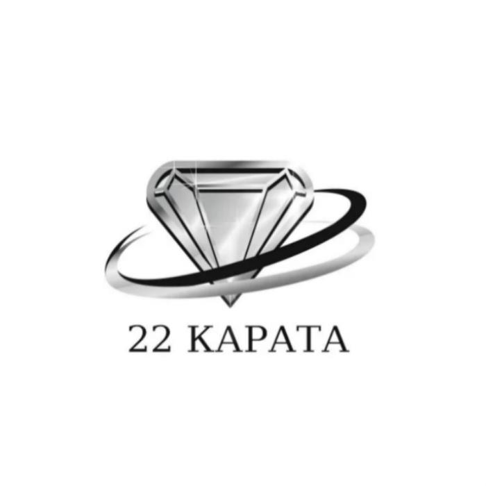 22 КАРАТА