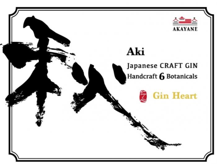 AKAYANE AKI JAPANESE CRAFT GIN HANDCRAFT 6 BOTANICALS GIN HEART