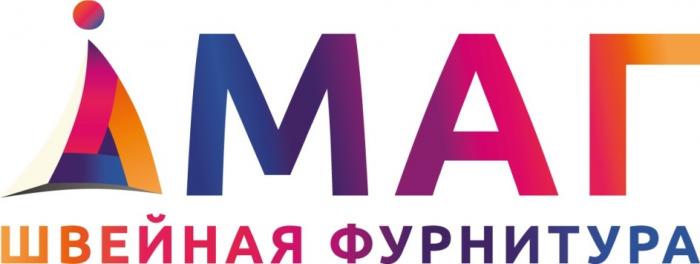 МАГ ШВЕЙНАЯ ФУРНИТУРАФУРНИТУРА