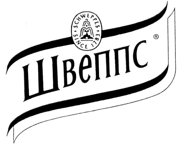 ШВЕППС SCHWEPPES SINCE 1783