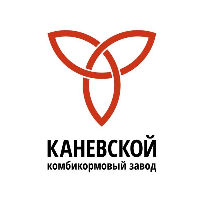 КАНЕВСКОЙ КОМБИКОРМОВЫЙ ЗАВОДЗАВОД