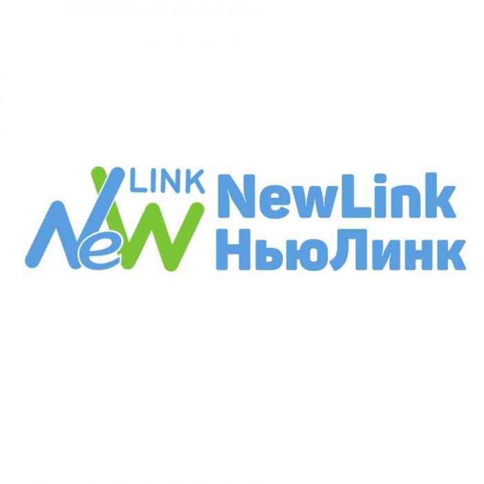 NEW LINK NEWLINK НЬЮЛИНКНЬЮЛИНК