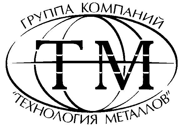 ТМ ТЕХНОЛОГИЯ МЕТАЛЛОВ ГРУППА КОМПАНИЙ