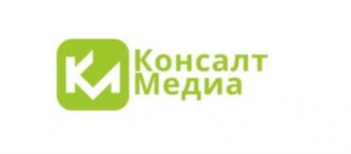 КМ КОНСАЛТ МЕДИАМЕДИА