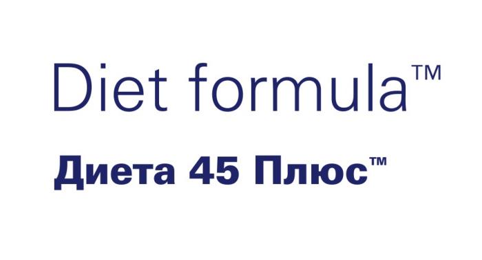 DIET FORMULA ДИЕТА 45 ПЛЮСПЛЮС