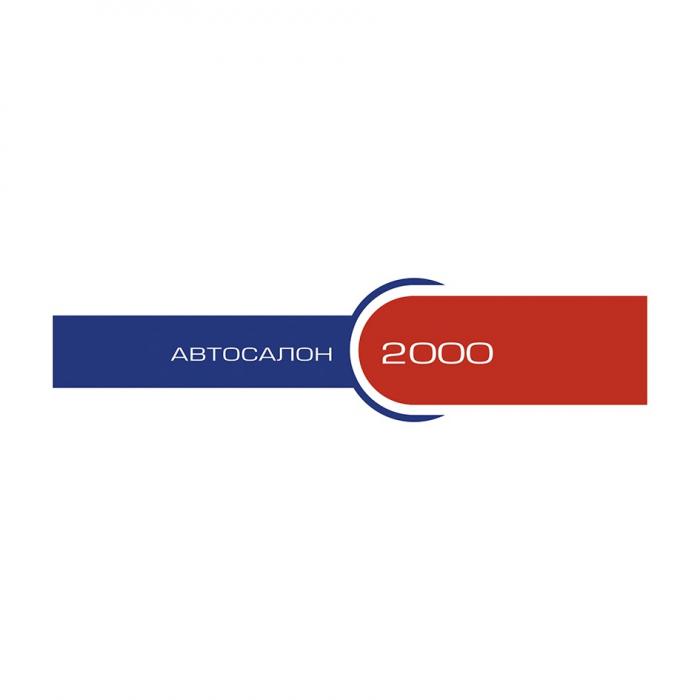 АВТОСАЛОН 20002000