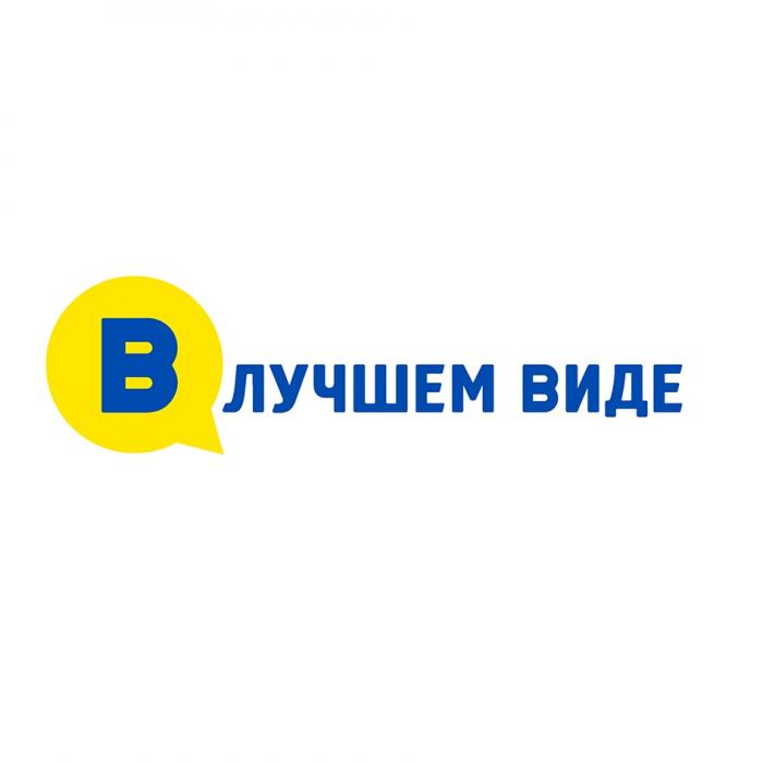 В ЛУЧШЕМ ВИДЕВИДЕ