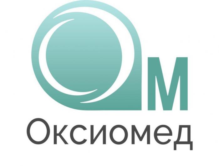 ОМ ОКСИОМЕДОКСИОМЕД