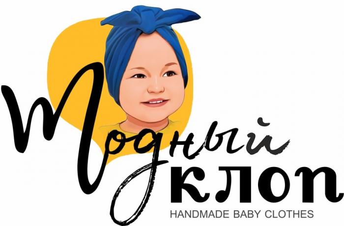 МОДНЫЙ КЛОП HANDMADE BABY CLOTHESCLOTHES