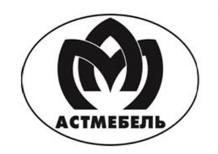 АМ АСТМЕБЕЛЬАСТМЕБЕЛЬ