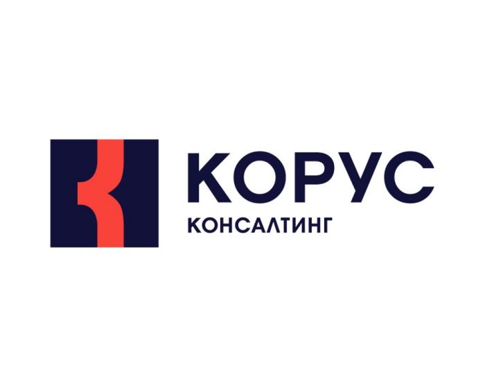 КОРУС КОНСАЛТИНГКОНСАЛТИНГ