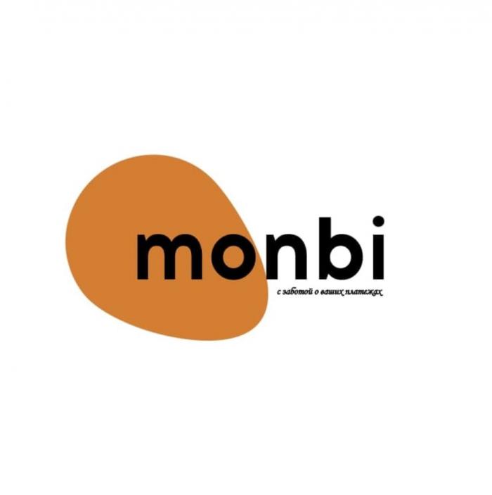 MONBI С ЗАБОТОЙ О ВАШИХ ПЛАТЕЖАХПЛАТЕЖАХ