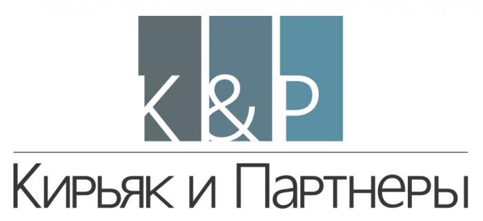 K&P КИРЬЯК И ПАРТНЕРЫПАРТНЕРЫ