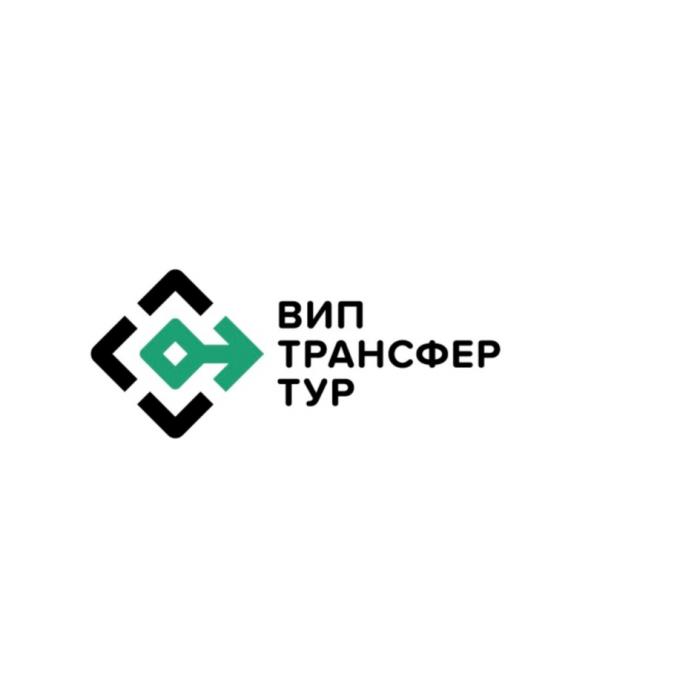 ВИП ТРАНСФЕР ТУРТУР