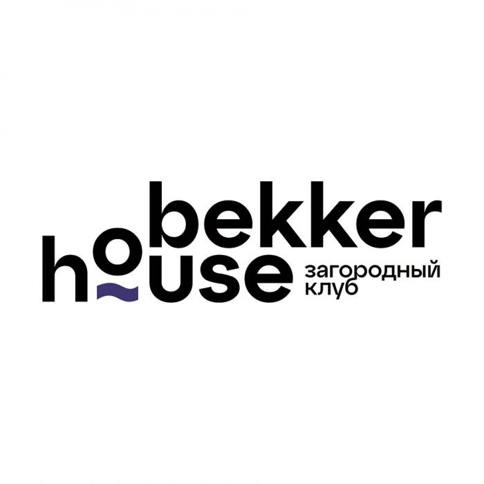 BEKKER HOUSE ЗАГОРОДНЫЙ КЛУБКЛУБ