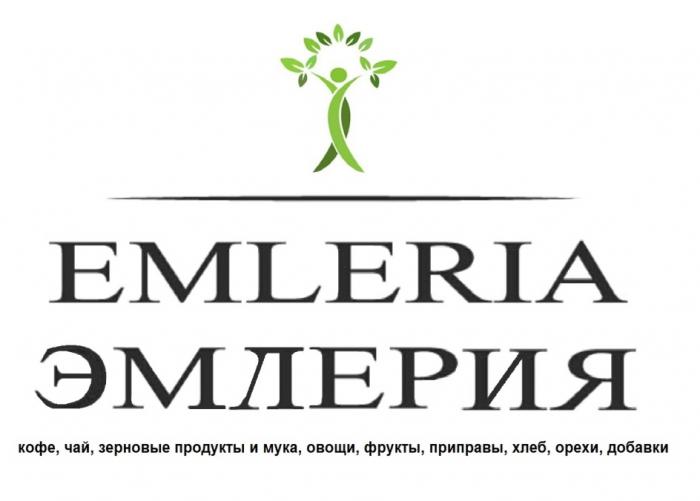 EMLERIA ЭМЛЕРИЯ КОФЕ ЧАЙ ЗЕРНОВЫЕ ПРОДУКТЫ И МУКА ОВОЩИ ФРУКТЫ ПРИПРАВЫ ХЛЕБ ОРЕХИ ДОБАВКИДОБАВКИ