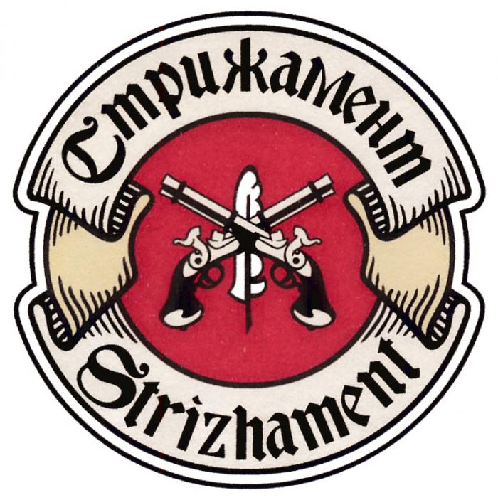 СТРИЖАМЕНТ STRIZHAMENTSTRIZHAMENT