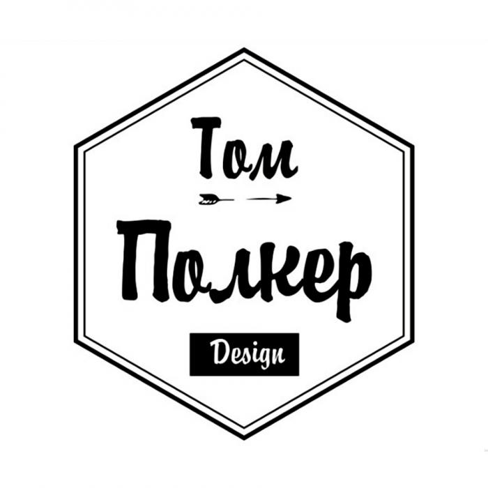 ТОМ ПОЛКЕР DESIGNDESIGN