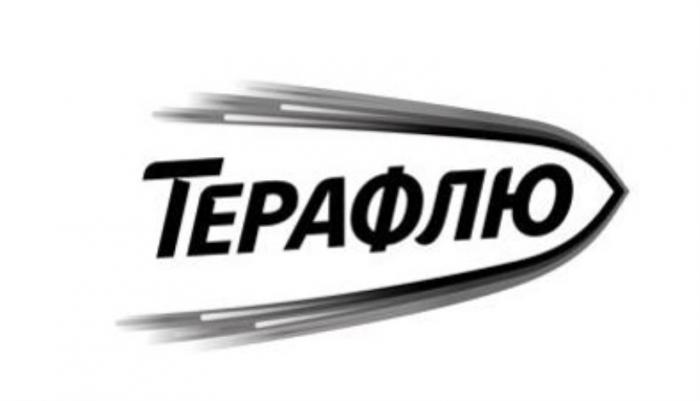 ТЕРАФЛЮТЕРАФЛЮ