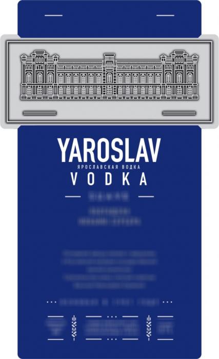 YAROSLAV VODKA ЯРОСЛАВСКАЯ ВОДКАВОДКА