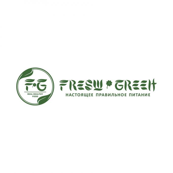 FG FRESH GREEN REAL HEALTHY FOOD НАСТОЯЩЕЕ ПРАВИЛЬНОЕ ПИТАНИЕПИТАНИЕ