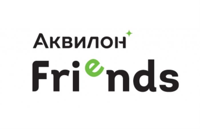 АКВИЛОН FRI E NDSNDS