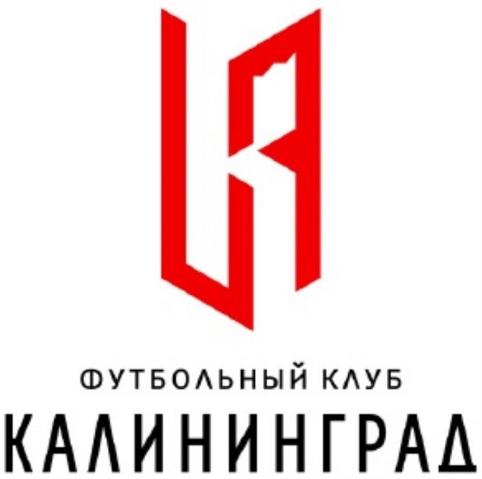 КАЛИНИНГРАД ФУТБОЛЬНЫЙ КЛУБКЛУБ