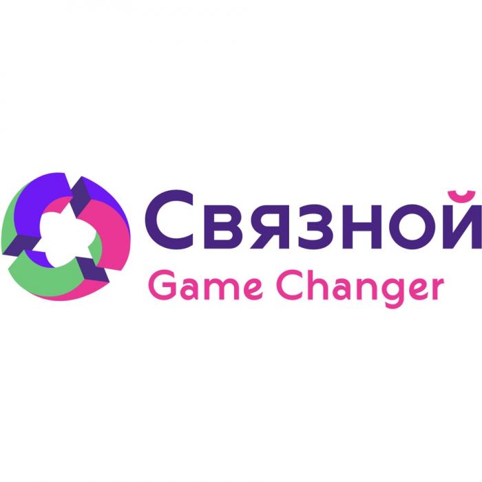 СВЯЗНОЙ GAME CHANGERCHANGER