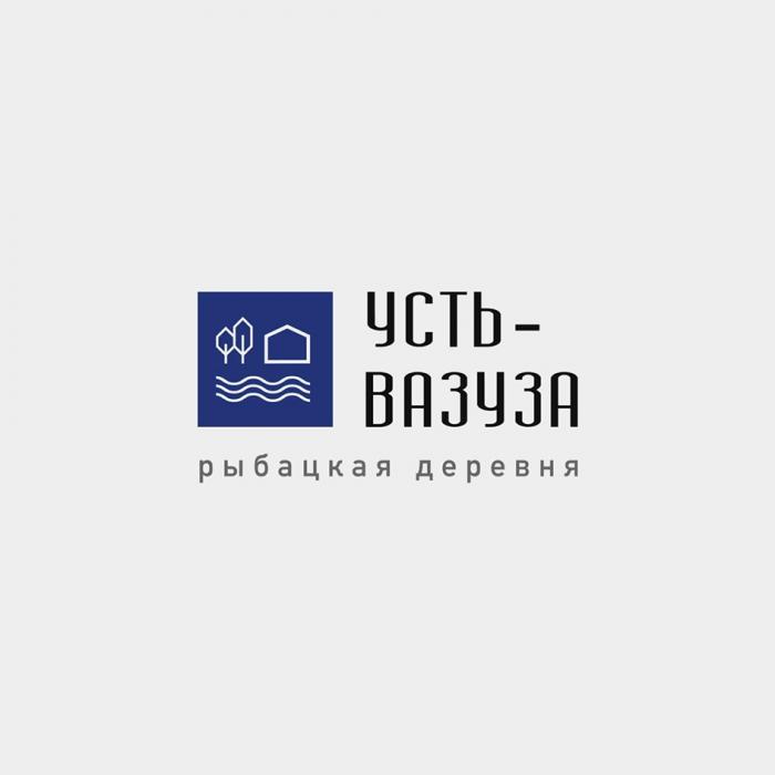 УСТЬ-ВАЗУЗА РЫБАЦКАЯ ДЕРЕВНЯДЕРЕВНЯ