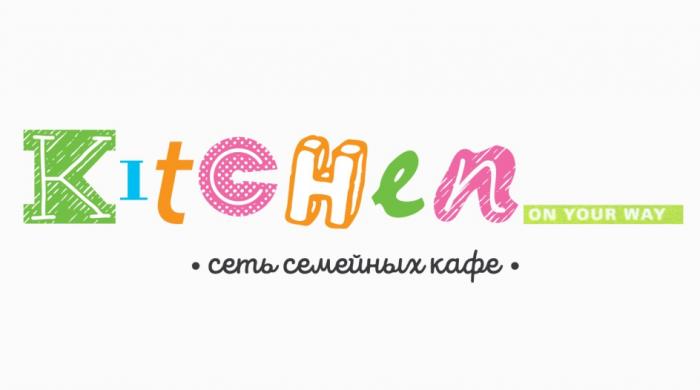 KITCHEN ON YOUR WAY СЕТЬ СЕМЕЙНЫХ КАФЕКАФЕ