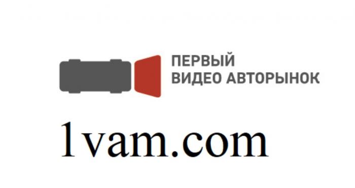 ПЕРВЫЙ ВИДЕО АВТОРЫНОК 1VAM.COM1VAM.COM