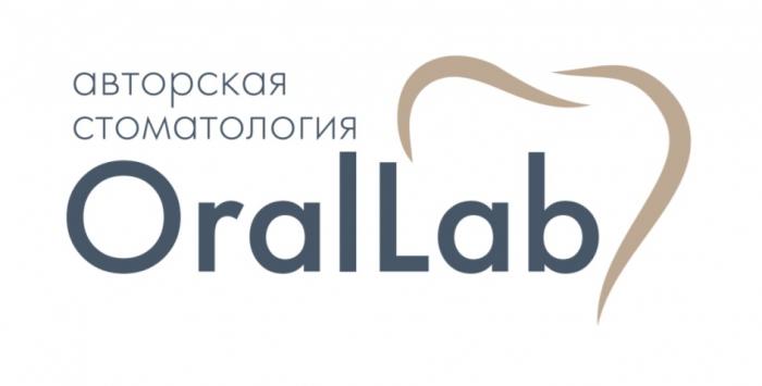 ORALLAB АВТОРСКАЯ СТОМАТОЛОГИЯСТОМАТОЛОГИЯ