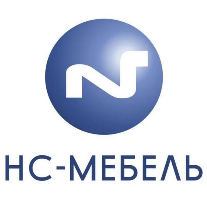 НС-МЕБЕЛЬНС-МЕБЕЛЬ