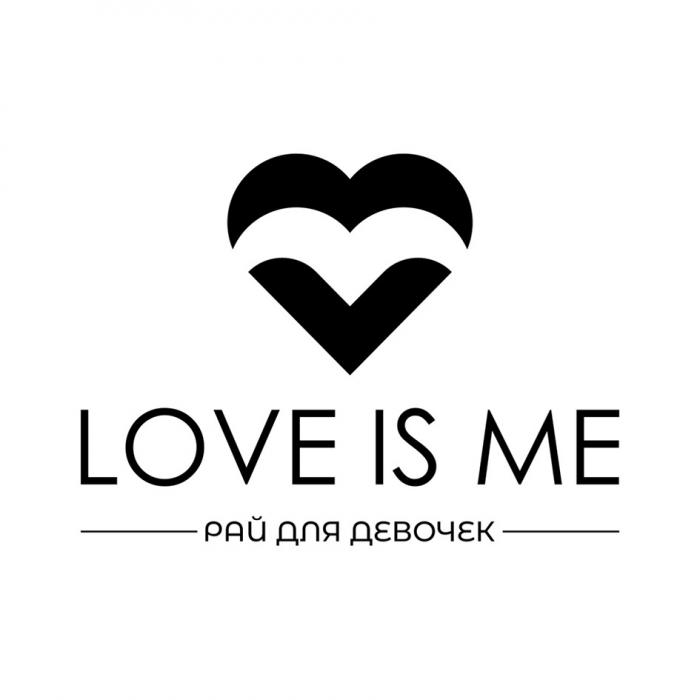 LOVE IS ME РАЙ ДЛЯ ДЕВОЧЕКДЕВОЧЕК