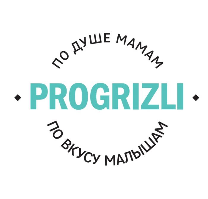 PROGRIZLI ПО ДУШЕ МАМАМ ПО ВКУСУ МАЛЫШАММАЛЫШАМ