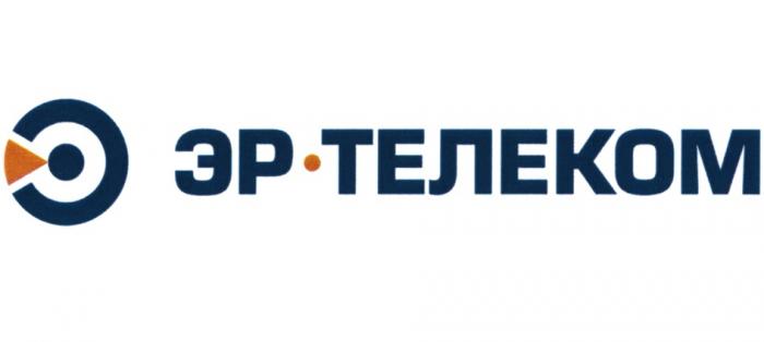 ЭР-ТЕЛЕКОМЭР-ТЕЛЕКОМ