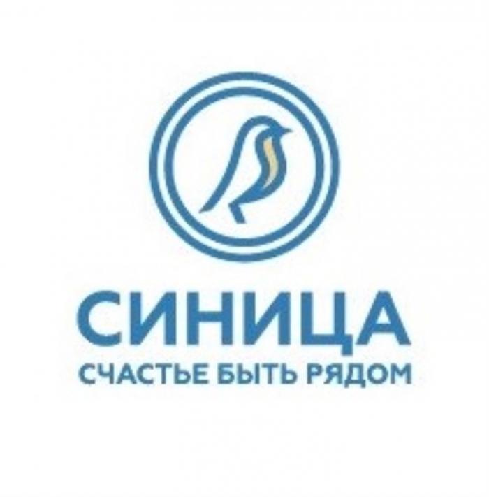 СИНИЦА СЧАСТЬЕ БЫТЬ РЯДОМРЯДОМ