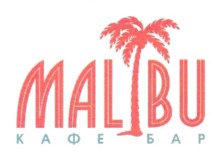 MALIBU КАФЕ БАРБАР