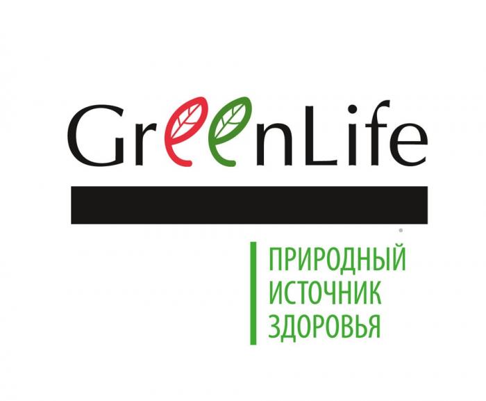 GREENLIFE ПРИРОДНЫЙ ИСТОЧНИК ЗДОРОВЬЯЗДОРОВЬЯ