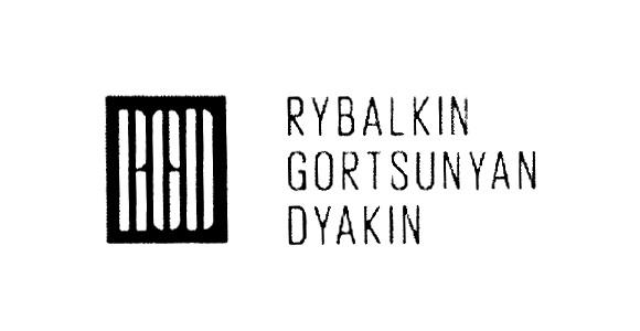 RGD RYBALKIN GORTSUNYAN DYAKINDYAKIN