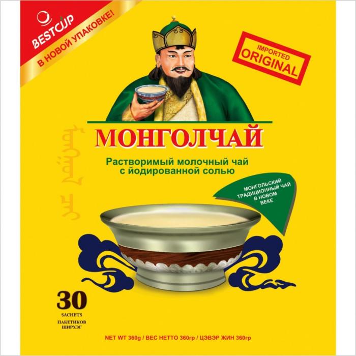 МОНГОЛЧАЙ РАСТВОРИМЫЙ МОЛОЧНЫЙ ЧАЙ С ЙОДИРОВАННОЙ СОЛЬЮ BESTCUP В НОВОЙ УПАКОВКЕ IMPORTED ORIGINAL МОНГОЛЬСКИЙ ТРАДИЦИОННЫЙ ЧАЙ В НОВОМ ВЕКЕВЕКЕ