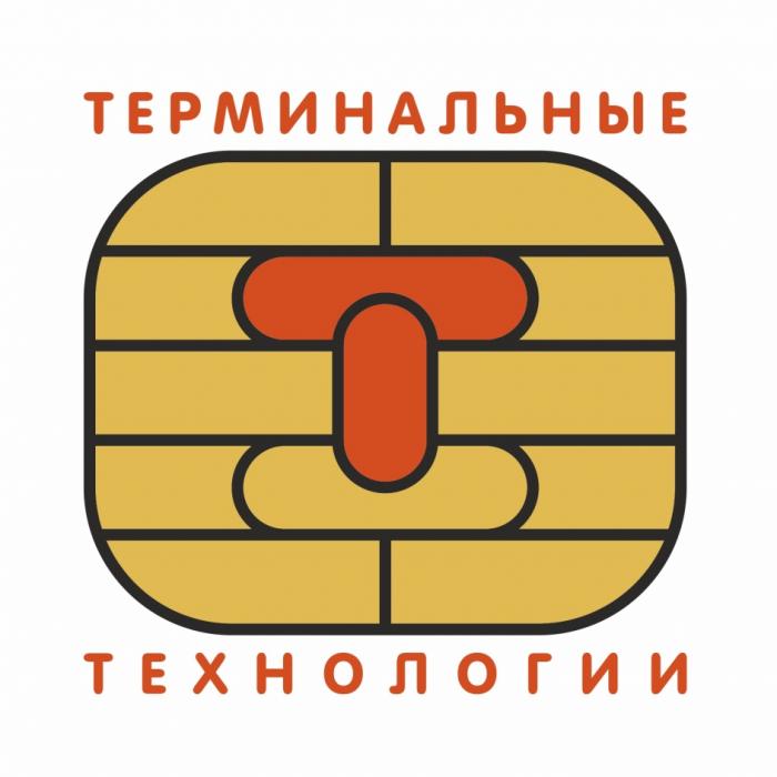 ТЕРМИНАЛЬНЫЕ ТЕХНОЛОГИИТЕХНОЛОГИИ