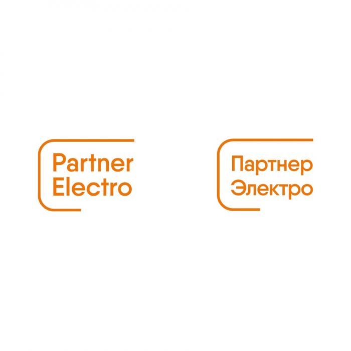 PARTNER ELECTRO ПАРТНЕР ЭЛЕКТРОЭЛЕКТРО