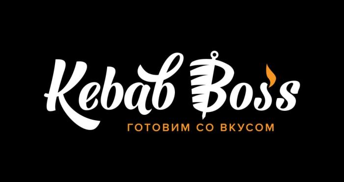 KEBAB BOSS ГОТОВИМ СО ВКУСОМВКУСОМ